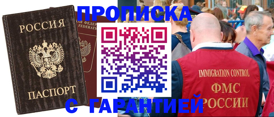 прописка регистрация в Ковылкино