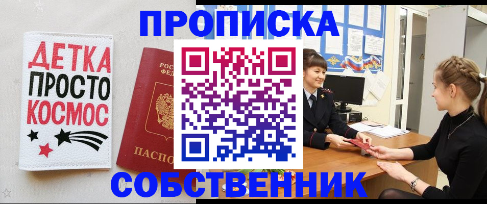 временная регистрация 2025 в Ковылкино