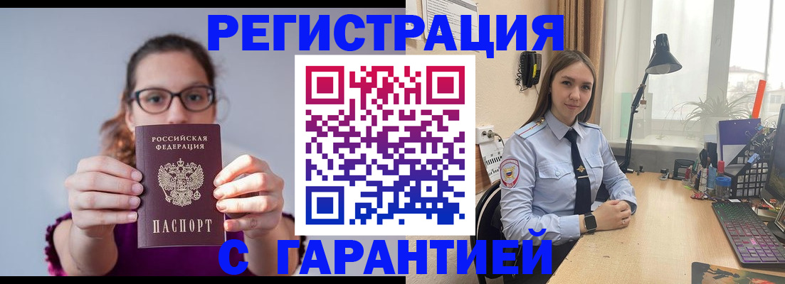 миграционный учет в Ковылкино