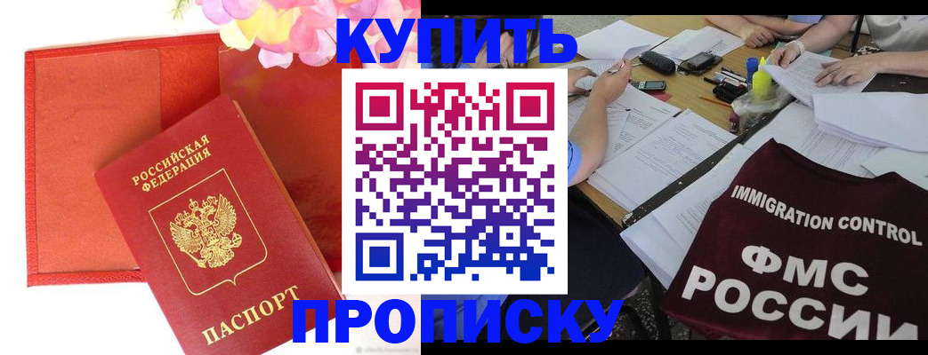временная регистрация в Ковылкино