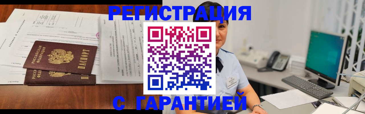 временная регистрация законно в Ковылкино