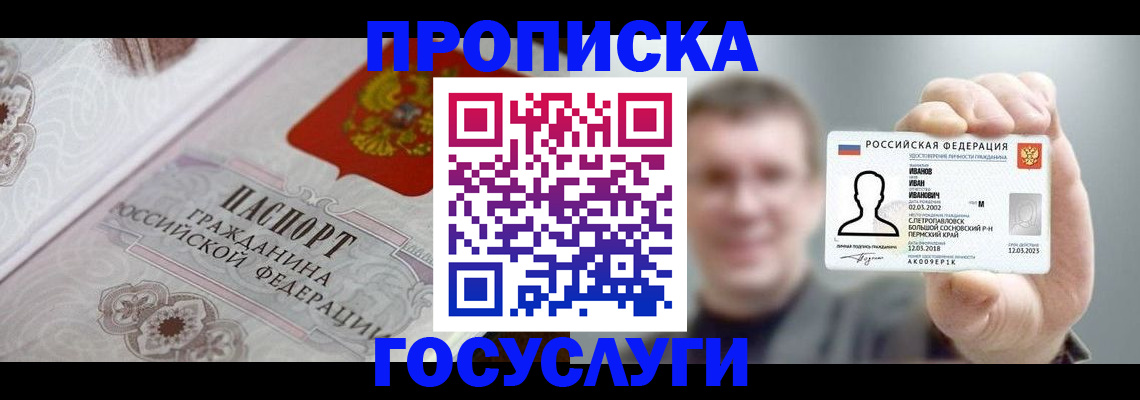 временная регистрация надежно в Ковылкино