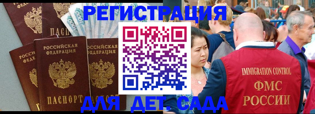 временная прописка в Ковылкино