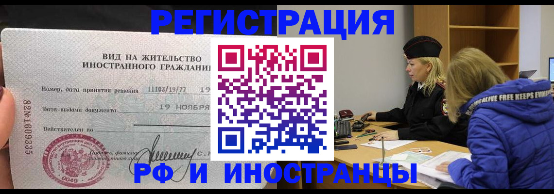 регистрация в Ковылкино